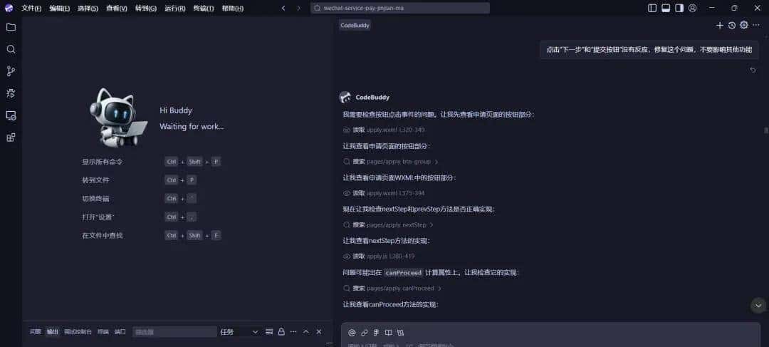没写一行代码，用CodeBuddy做了个微信商户进件小程序，附提示词