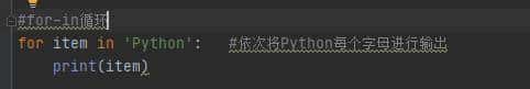 Python学习记录(22)——for-in循环的学习