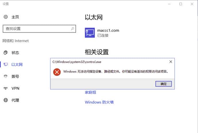 内网渗透基础总结