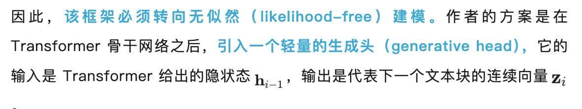 微信、清华提出CALM，新范式实现「离散词元」到「连续向量」