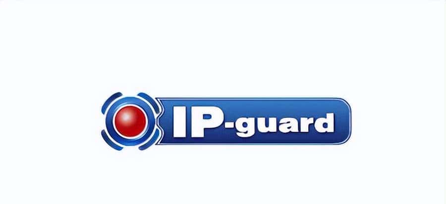 快速了解Ping32和ipguard，协助企业少走选型弯路！