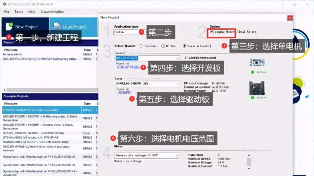 「基于NUCLEO-F746ZG电机开发应用」2.基于SDK5.4.5-工程构建 - 宋马