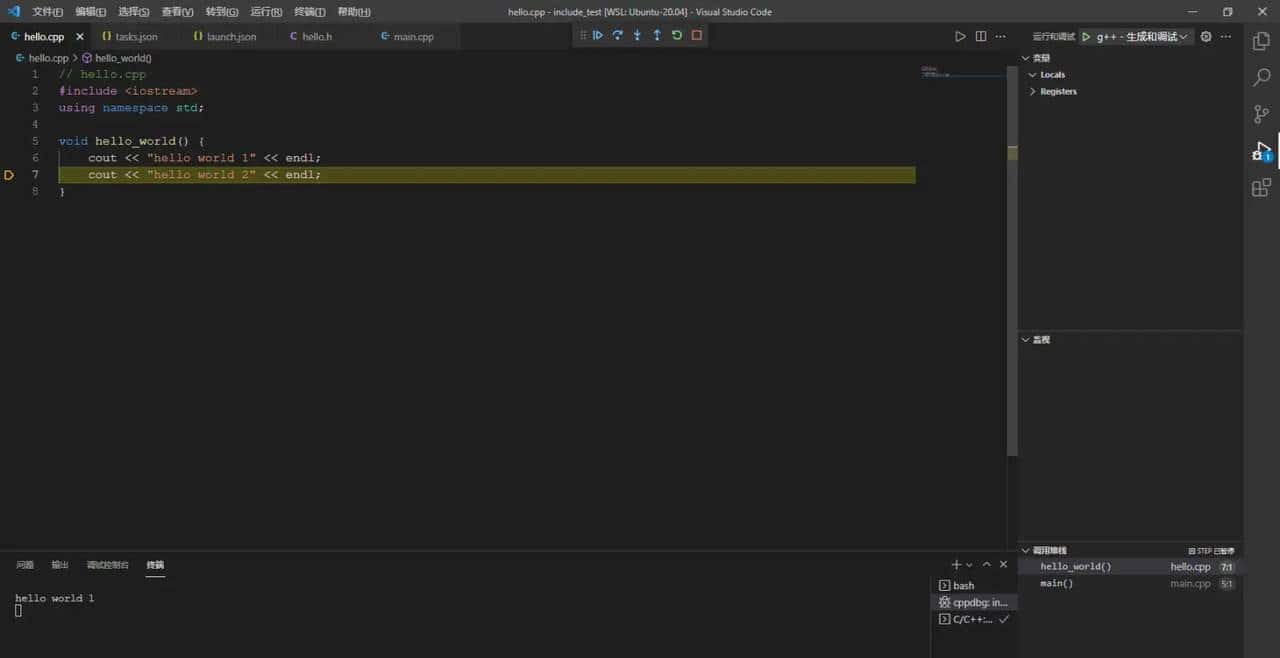 使用VS Code进行C++开发——编译多个文件（基于修改json配置文件）