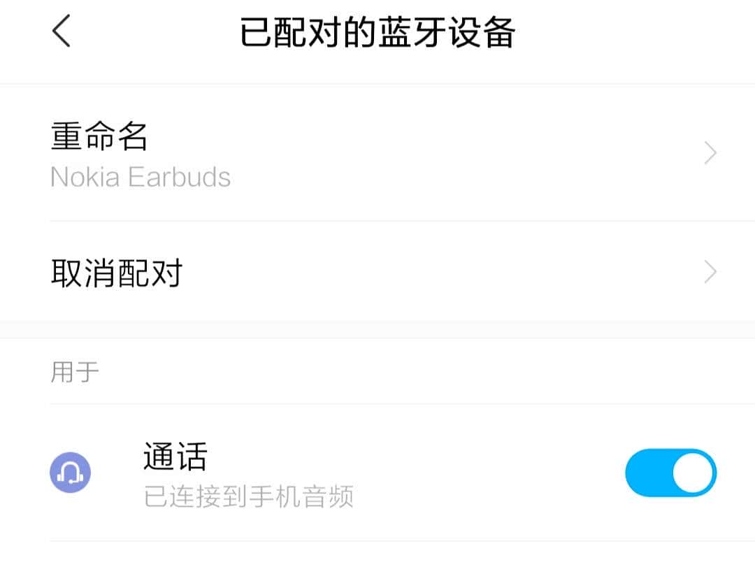 70小时续航宣告王者归来，诺基亚首款全无线耳机BH-705评测报告
