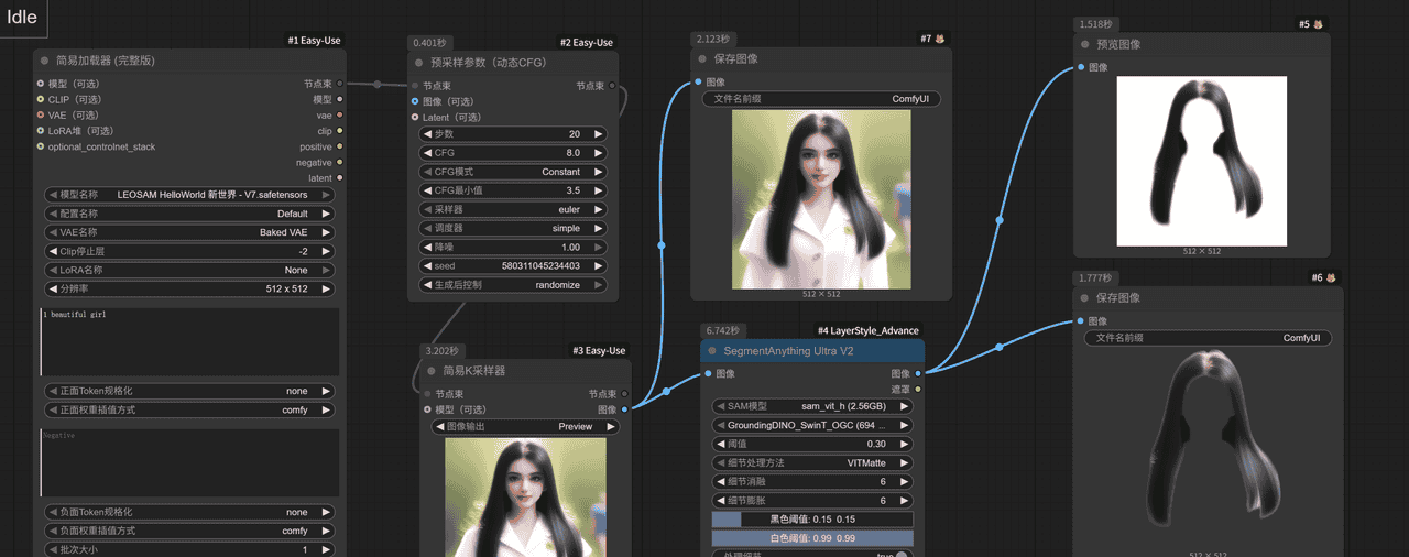 【AI学习-comfyUI学习-简易加载器抠图工作流（替换抠图节点版）-各个部分学习-第七节】 - 宋马