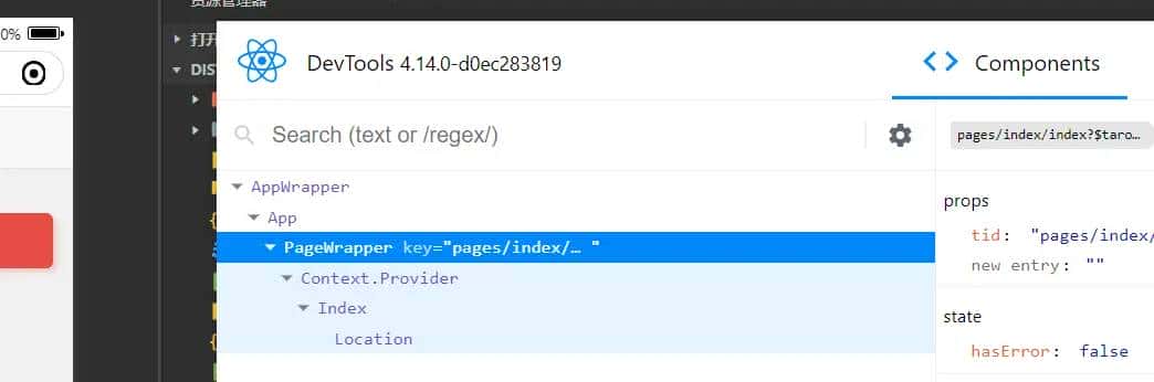 taro中使用react devtools调试 - 宋马