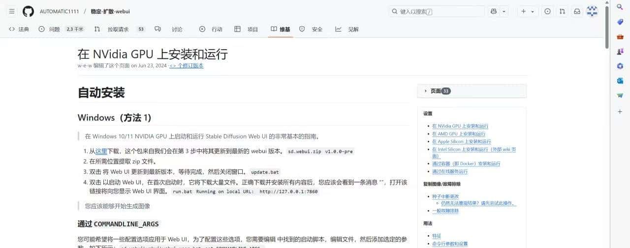 简单三分钟入门最大开源平台github