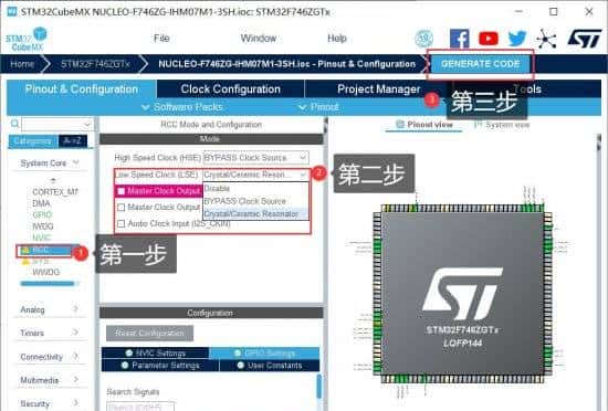 「基于NUCLEO-F746ZG电机开发应用」2.基于SDK5.4.5-工程构建