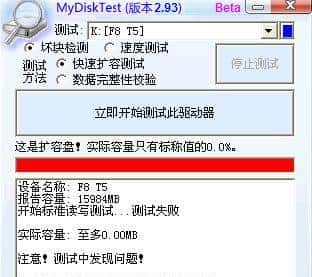 邻居大姐网购一个U盘，见过假的，没见过这么假的 - 宋马