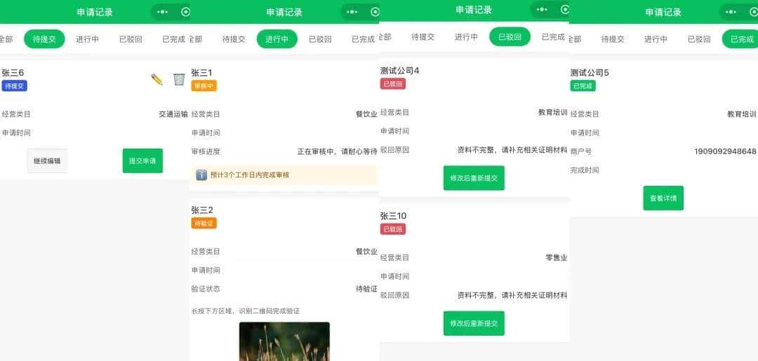 没写一行代码，用CodeBuddy做了个微信商户进件小程序，附提示词
