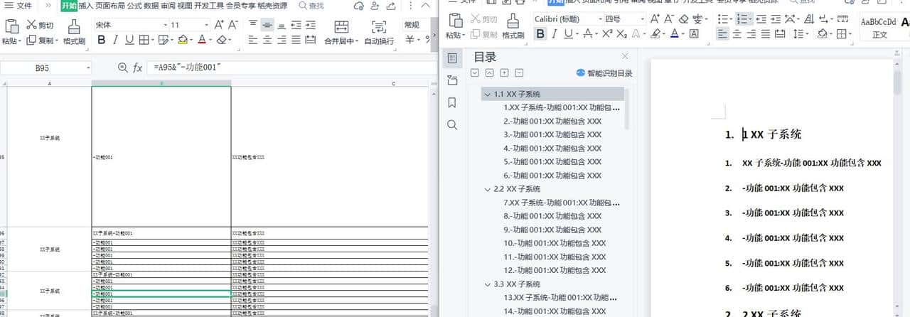 摸鱼集｜我与文档势不两立
