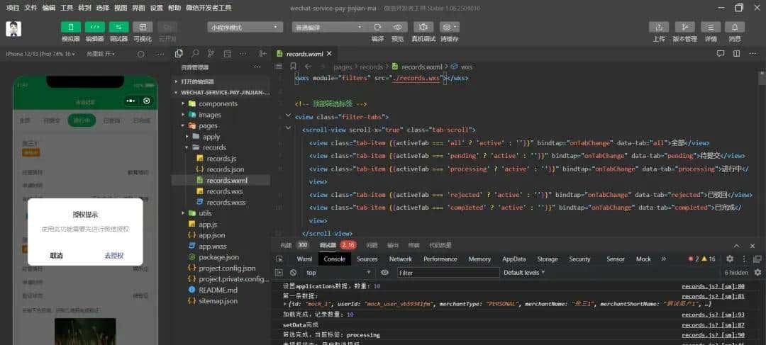 没写一行代码，用CodeBuddy做了个微信商户进件小程序，附提示词