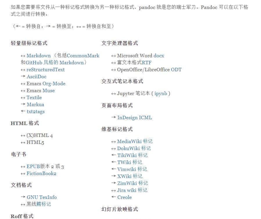 摸鱼集｜我与文档势不两立