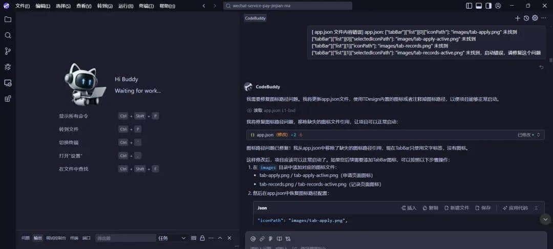 没写一行代码，用CodeBuddy做了个微信商户进件小程序，附提示词