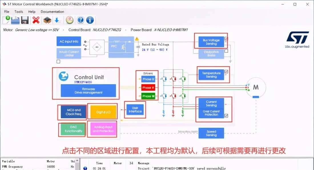 「基于NUCLEO-F746ZG电机开发应用」2.基于SDK5.4.5-工程构建