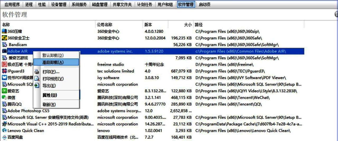快速了解Ping32和ipguard，协助企业少走选型弯路！
