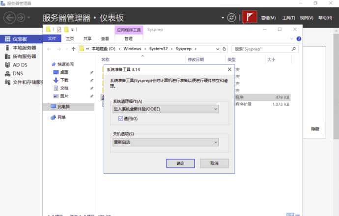 内网渗透基础总结