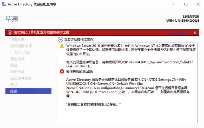 内网渗透基础总结