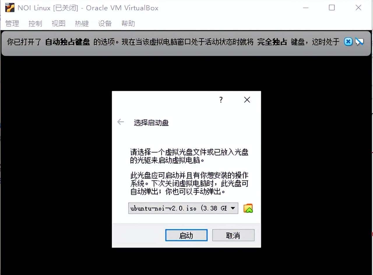 CSP-J/S 复赛必备系统 NOI Linux 2.0 ,你会安装和使用吗?