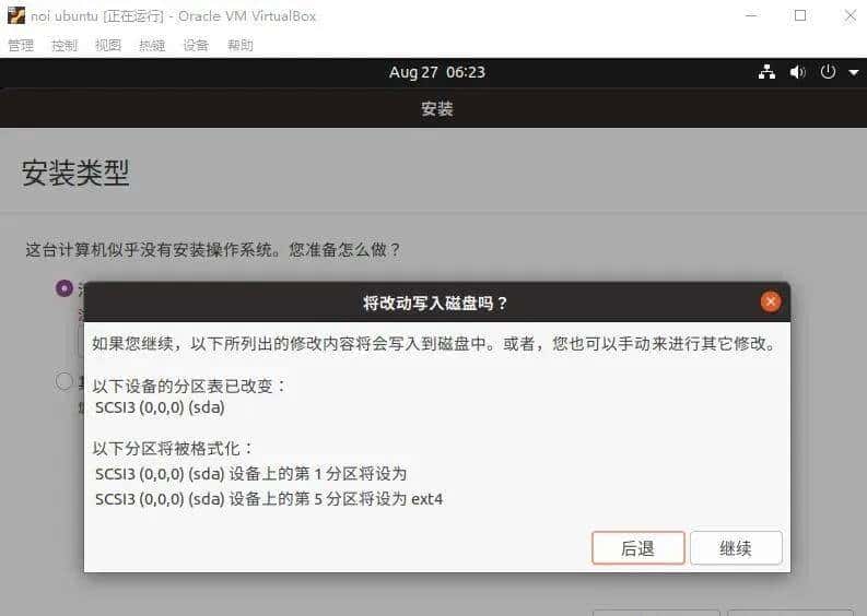 CSP-J/S 复赛必备系统 NOI Linux 2.0 ,你会安装和使用吗?