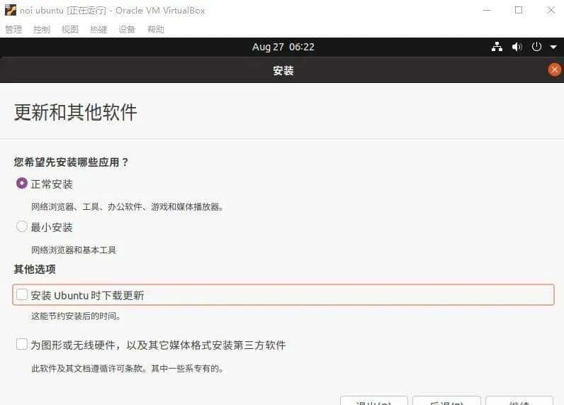 CSP-J/S 复赛必备系统 NOI Linux 2.0 ,你会安装和使用吗?