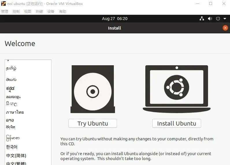CSP-J/S 复赛必备系统 NOI Linux 2.0 ,你会安装和使用吗?