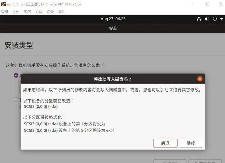CSP-J/S 复赛必备系统 NOI Linux 2.0 ,你会安装和使用吗?