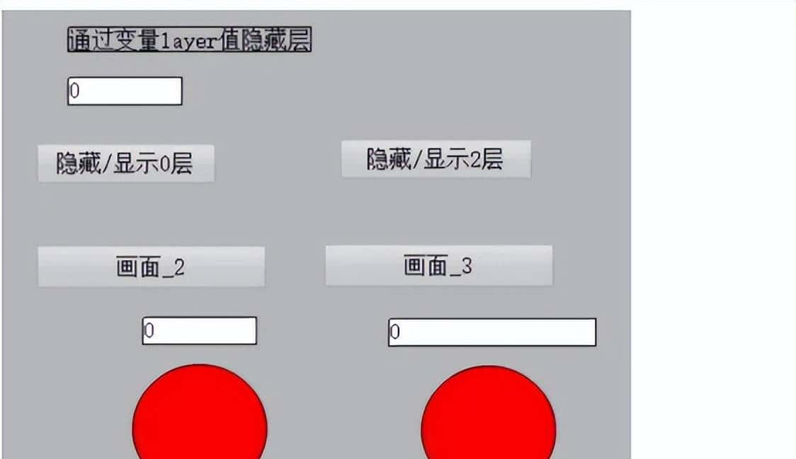 西门子WinCC Professional 脚本控制画面层的显示/隐藏