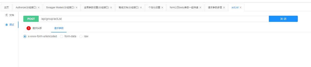 界面美观功能强劲,终于可以告别单调的swagger ui了——knife4j