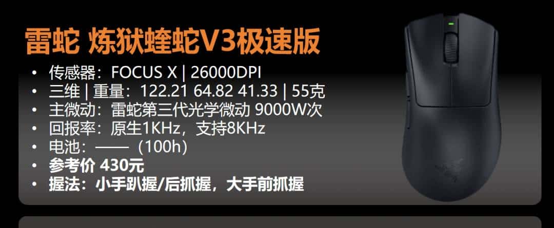 【抄作业】2025 11月~12月 高性价鼠标推荐 青春无价，对自己好点