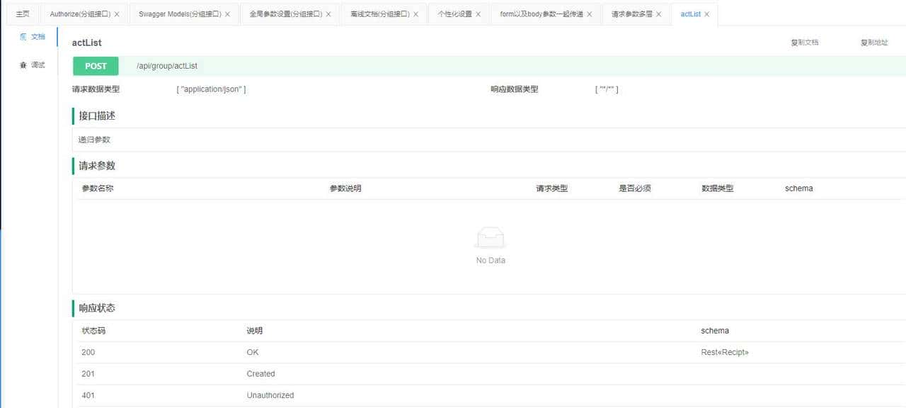 界面美观功能强劲,终于可以告别单调的swagger ui了——knife4j