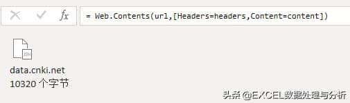 Power Query中网络抓取GET方法与POST方法的不同之处