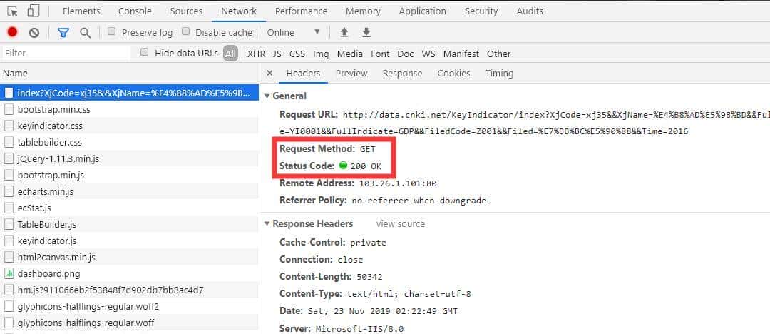 Power Query中网络抓取GET方法与POST方法的不同之处