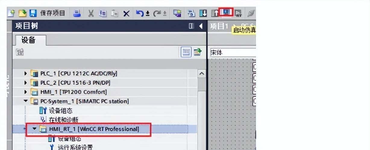 西门子WinCC Professional 脚本控制画面层的显示/隐藏