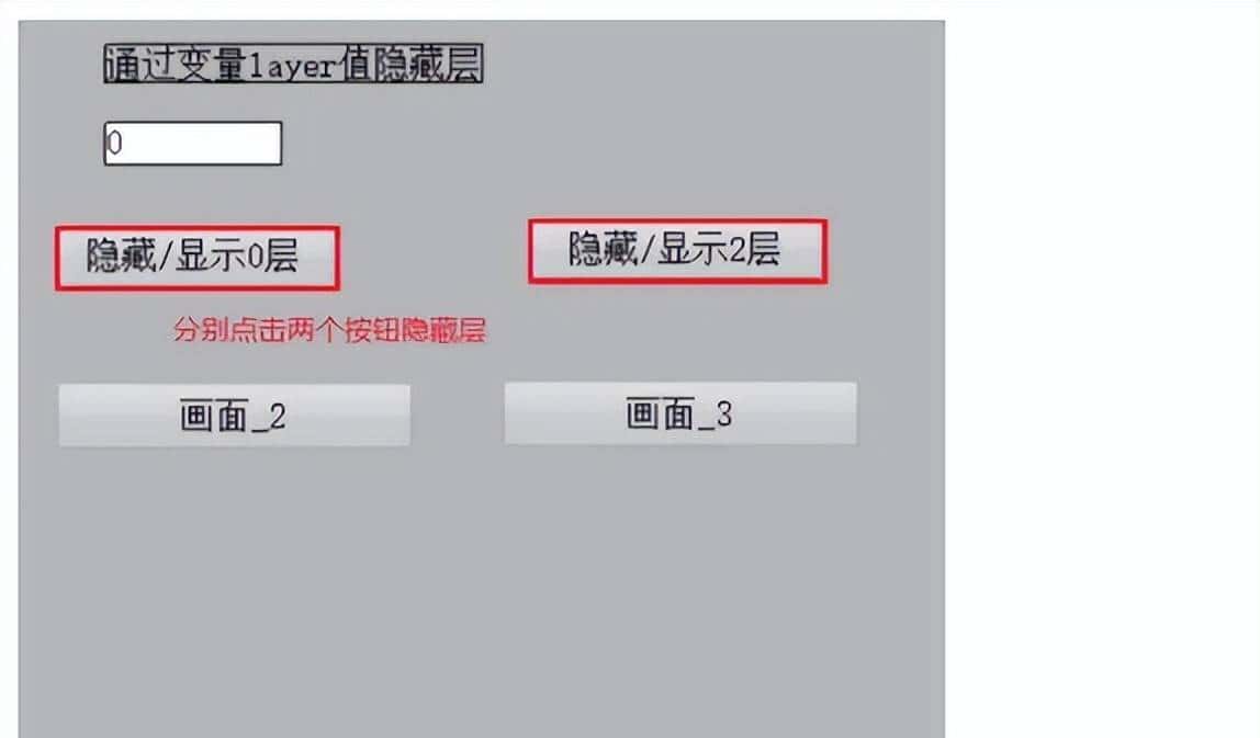西门子WinCC Professional 脚本控制画面层的显示/隐藏