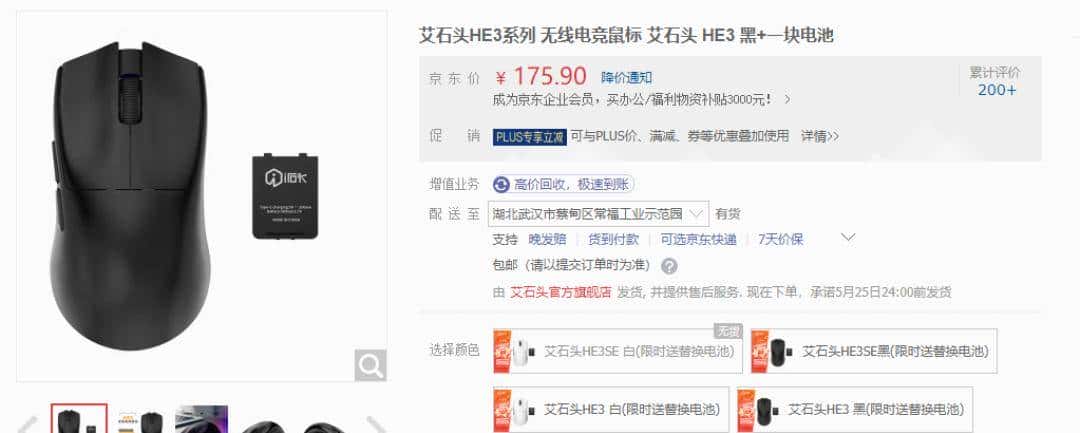 【抄作业】2025 11月~12月 高性价鼠标推荐 青春无价，对自己好点