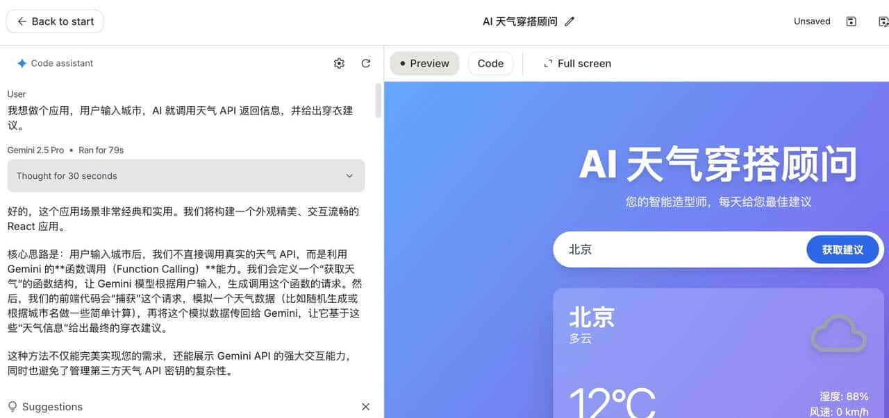 Google 免费“王炸”AI Studio 来了,原型秒变代码,多模态玩出花!