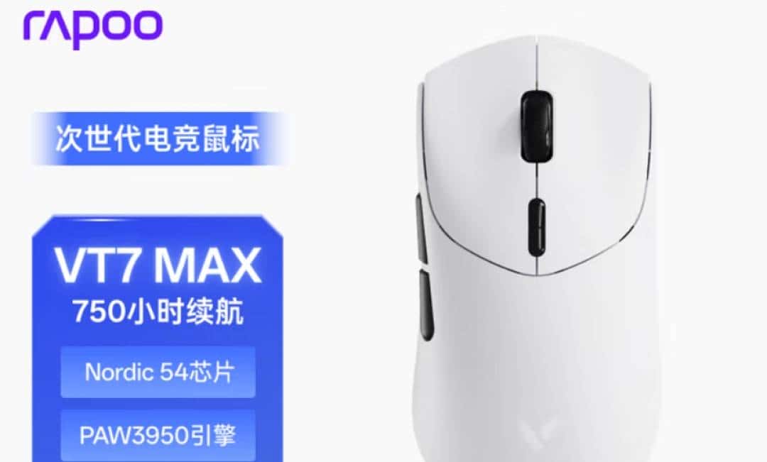 【抄作业】2025 11月~12月 高性价鼠标推荐 青春无价，对自己好点