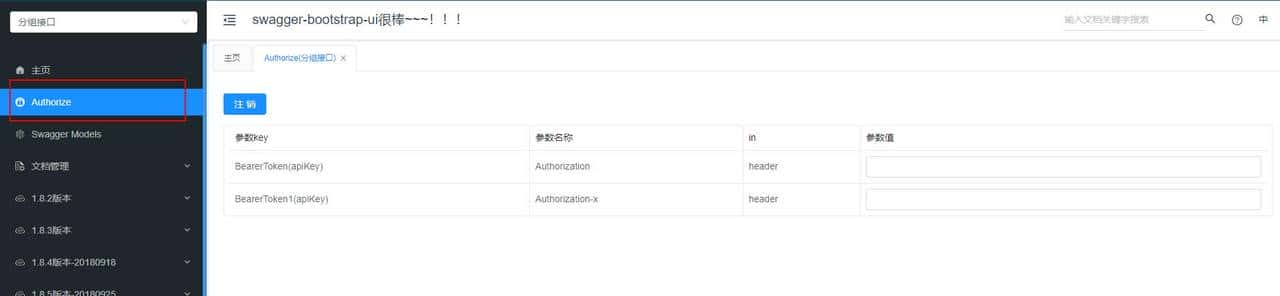 界面美观功能强劲,终于可以告别单调的swagger ui了——knife4j