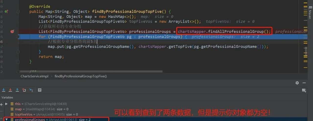 记录：springboot使用resultType空指针java.lang...「亲测有效」