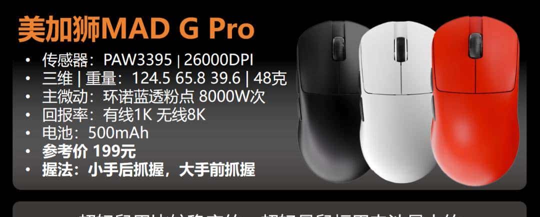 【抄作业】2025 11月~12月 高性价鼠标推荐 青春无价，对自己好点