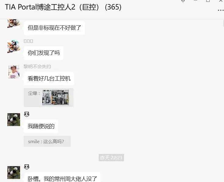 西门子WinCC Professional 脚本控制画面层的显示/隐藏
