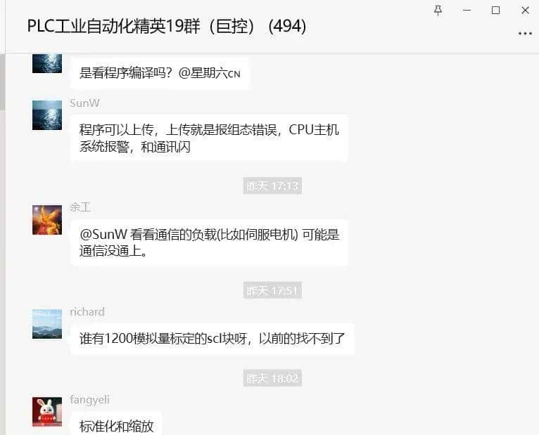 西门子WinCC Professional 脚本控制画面层的显示/隐藏