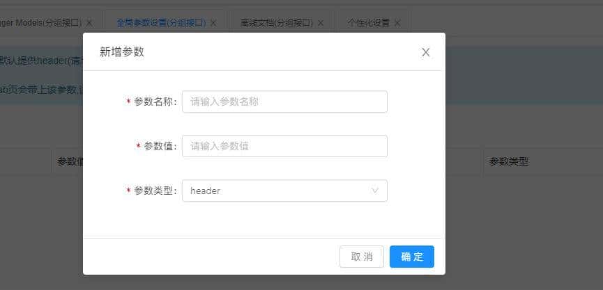 界面美观功能强劲,终于可以告别单调的swagger ui了——knife4j