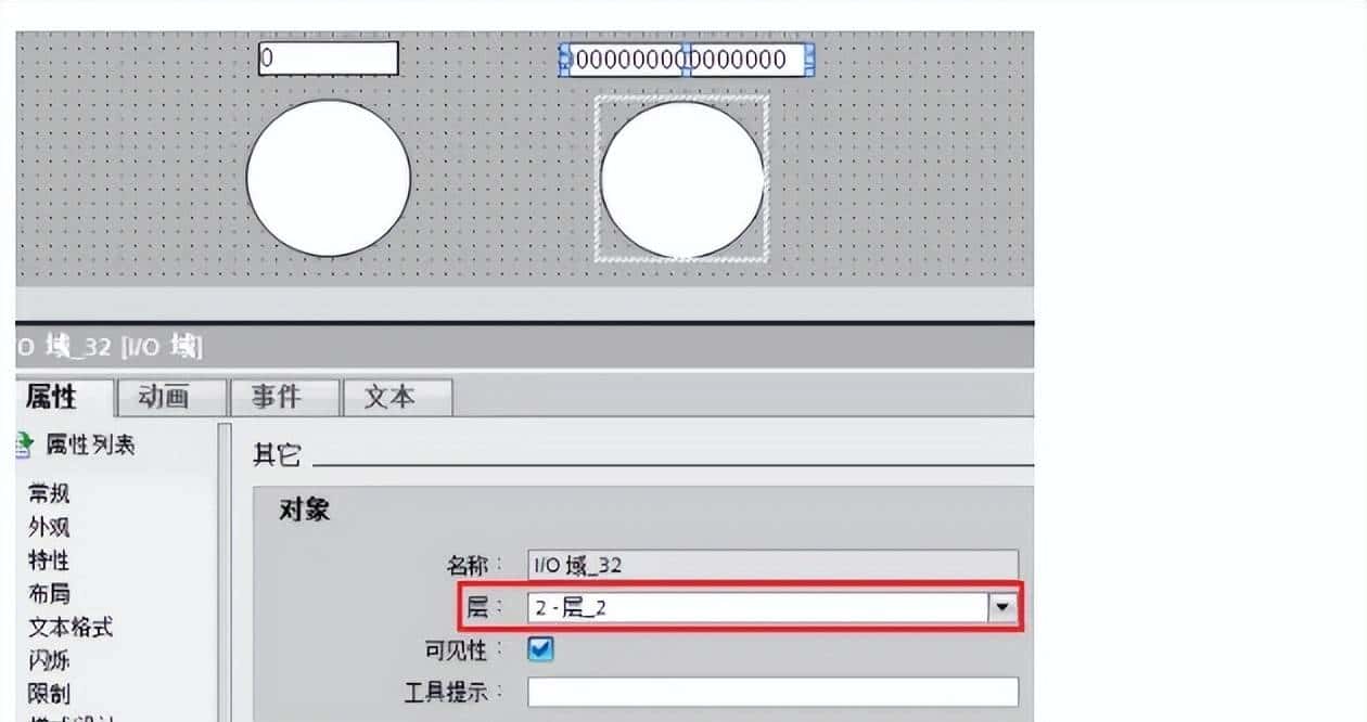 西门子WinCC Professional 脚本控制画面层的显示/隐藏