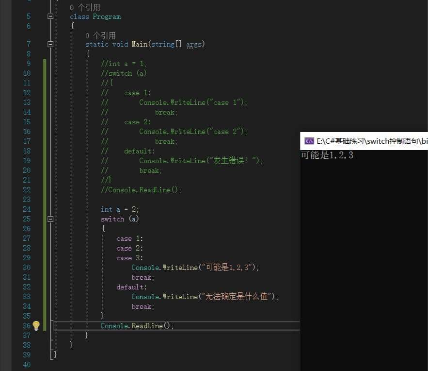 从零开始自学C#基础的第二十八天——switch控制语句
