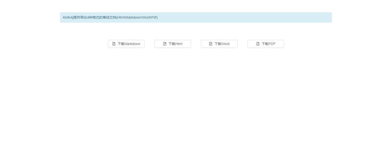 界面美观功能强劲,终于可以告别单调的swagger ui了——knife4j