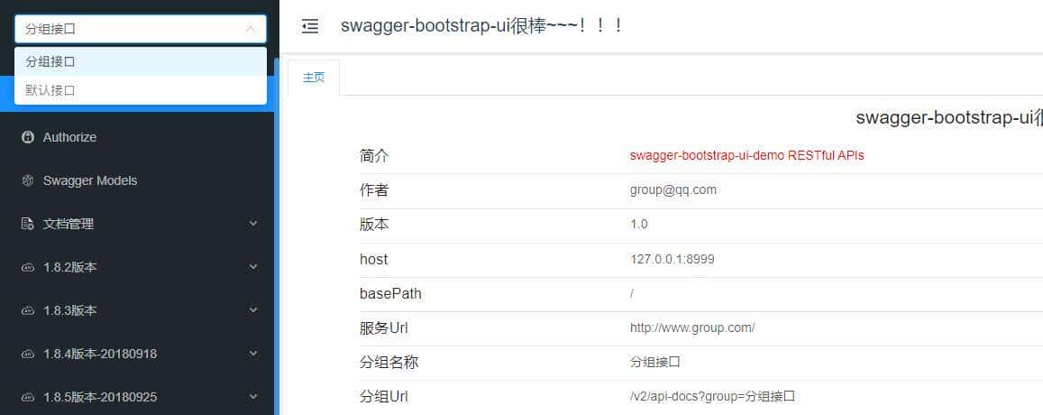 界面美观功能强劲,终于可以告别单调的swagger ui了——knife4j