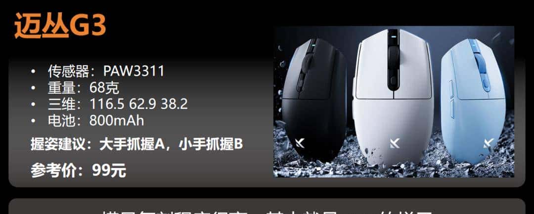 【抄作业】2025 11月~12月 高性价鼠标推荐 青春无价，对自己好点