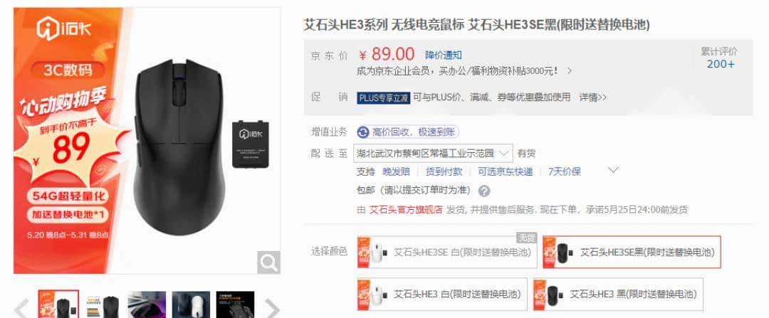 【抄作业】2025 11月~12月 高性价鼠标推荐 青春无价，对自己好点